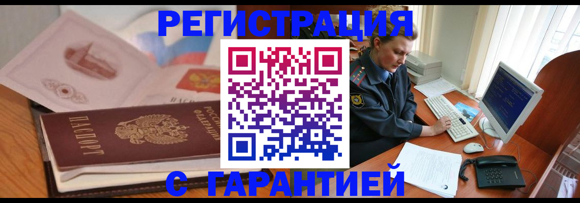 временная регистрация законно в Туймазы