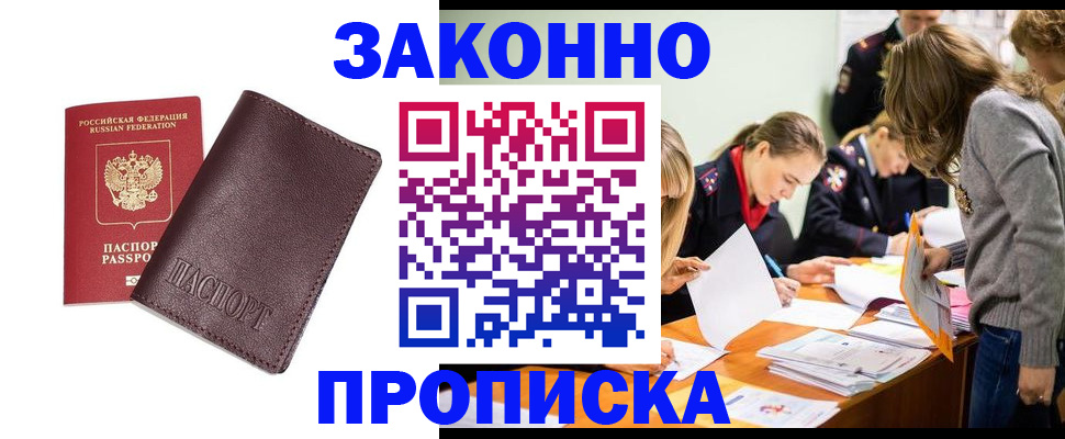 миграционный учет в Туймазы