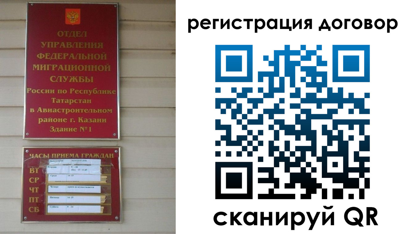 временная регистрация для всех в Туймазы