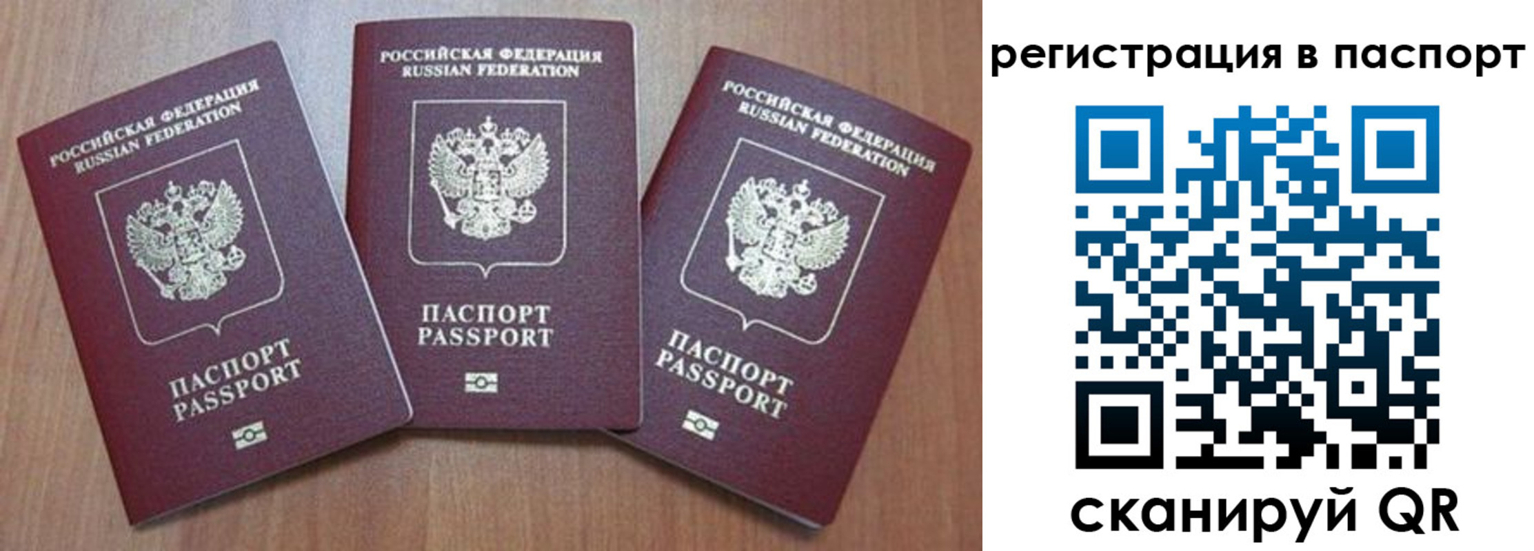 прописка для военкомата в Туймазы