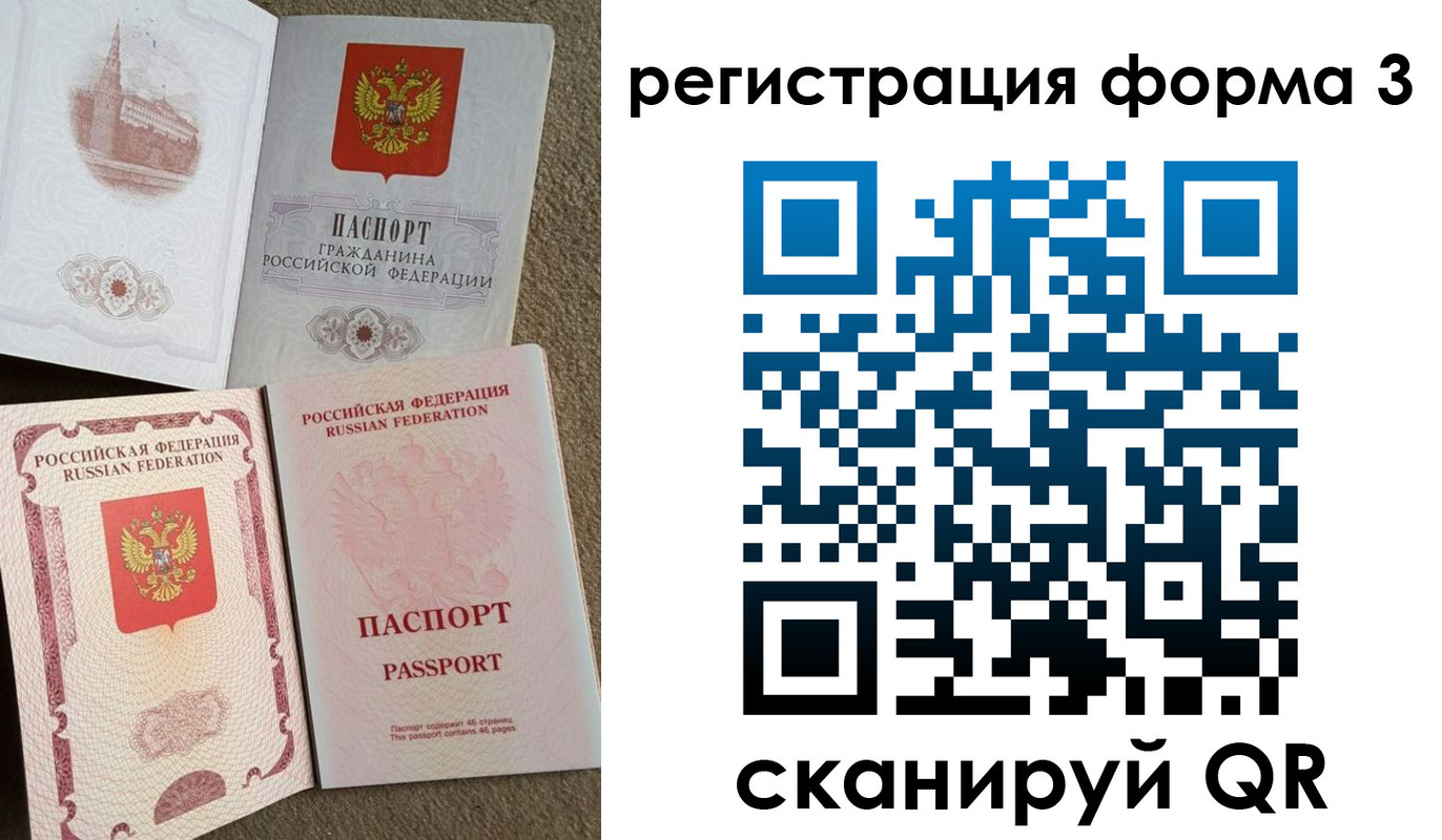 прописка для школы в Туймазы