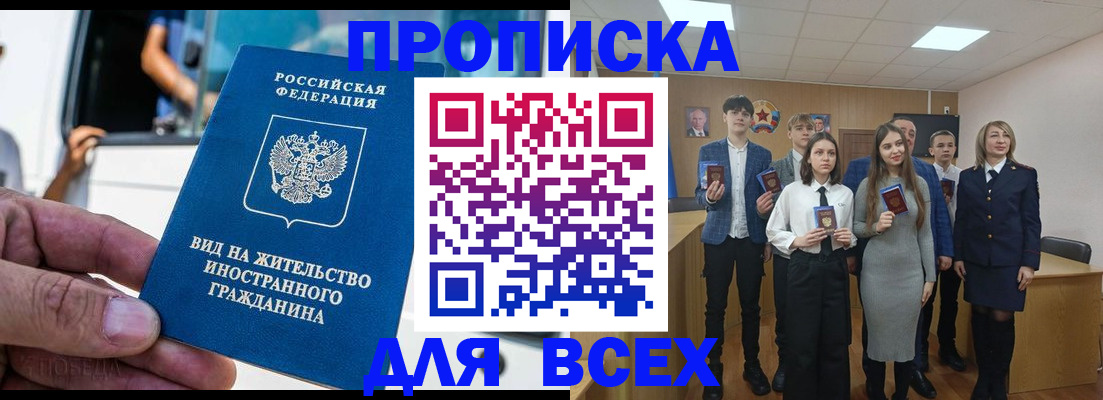 прописка ребенка в Туймазы