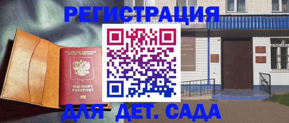 прописка гарантия в Туймазы