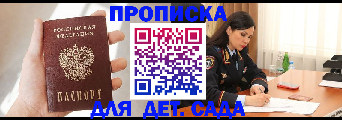 прописка штамп в Туймазы
