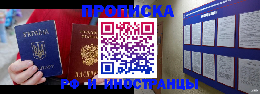 временная регистрация гарантия в Туймазы
