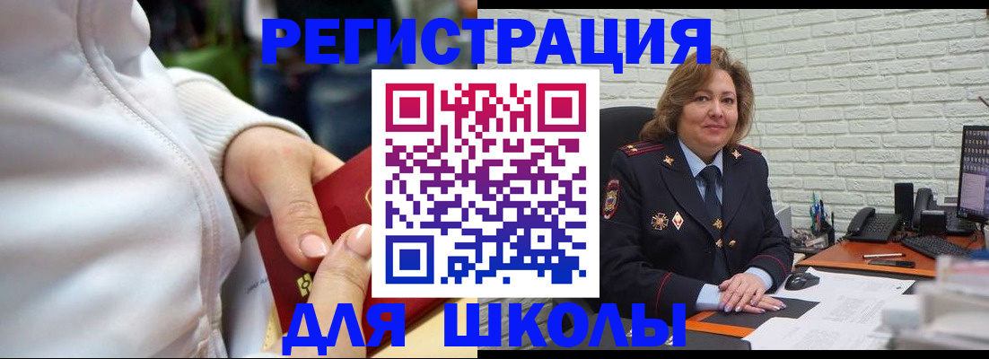 временная регистрация недорого в Туймазы