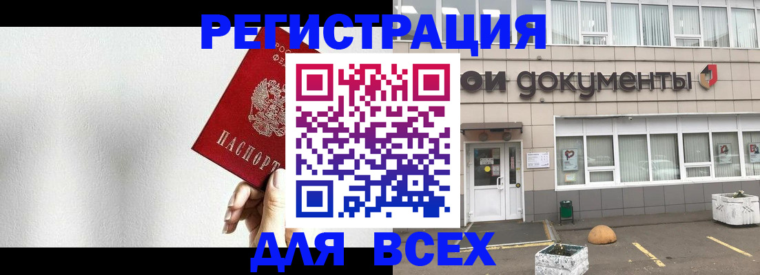 временная регистрация для всех в Туймазы