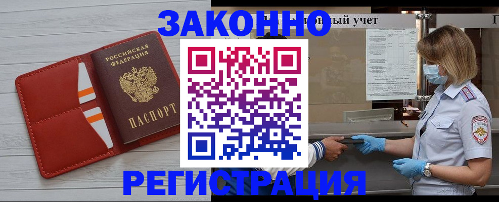 прописка для работы в Туймазы