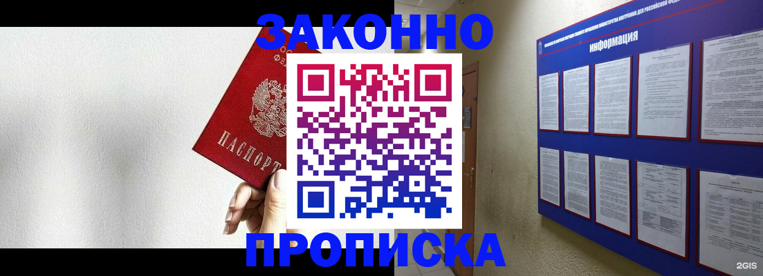 прописка ребенка в Туймазы