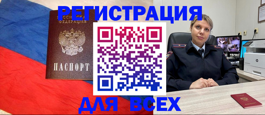 прописка паспорт в Туймазы