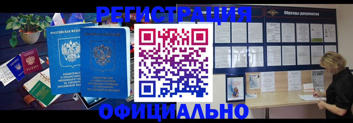 временная регистрация в Туймазы