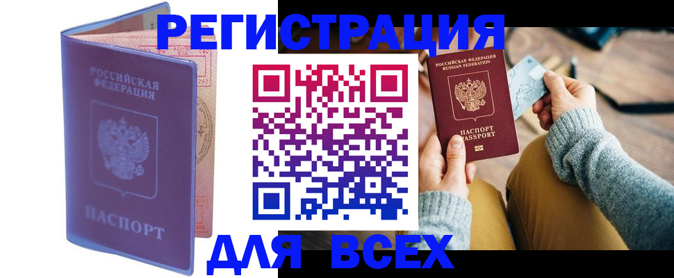 прописка паспорт в Туймазы