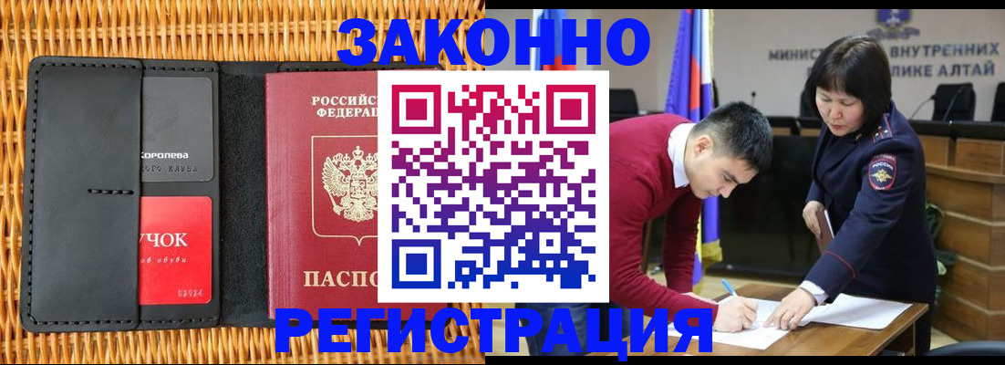 временная регистрация поиск в Туймазы