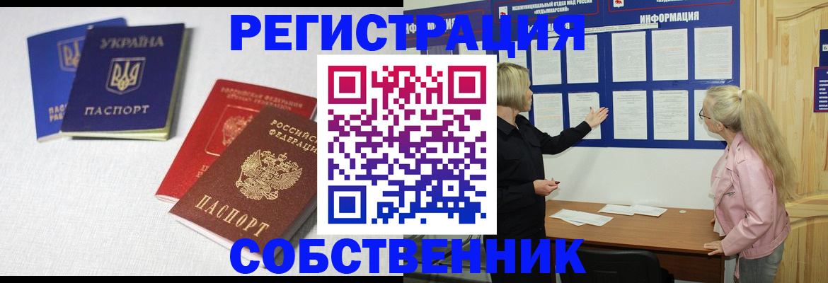 временная регистрация в Туймазы